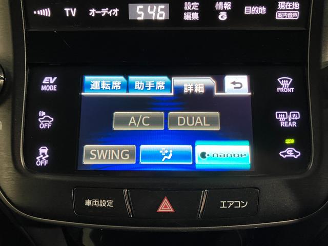 クラウンハイブリッド アスリートＳ　Ｆｏｕｒ　４ＷＤ　夏冬タイヤ　ＥＴＣ　前方ドラレコ　バックカメラ　純正ナビ　フルセグＴＶ　純正エンジンスターター　シートヒーター　クルーズコントロール　電動シート　夏タイヤ純正ホイール（34枚目）