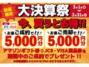 ３月１　日（金）〜３　月　３１　日（日）まで「Ａｍａｚｏｎギフト券　ｏｒ　ＪＣＢ・ＶＩＳＡ商品券プレゼント」の大総力祭を実施いたします！お車のご成約ま．ご売却で５，０００円分プレゼント！