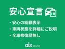 Ｓ－Ｚ　４ＷＤ　ＥＴＣ　バックカメラ　純正ナビ　フルセグＴＶ　Ｂｌｕｅｔｏｏｔｈ接続　両側パワースライドドア　左右フロントシートヒーター　寒冷地仕様　衝突軽減ブレーキ（76枚目）