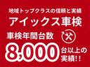 ベースグレード　４ＷＤ　夏冬タイヤ　ＥＴＣ　全方位カメラ　純正ディスプレイオーディオ　マルチインフォメーションディスプレー　ミラーヒーター　シートヒーター　純正アルミホイール　ブラインドスポットモニター（67枚目）