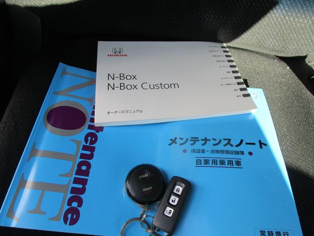 Ｎ－ＢＯＸ ＧＳＳパッケージ　メモリーナビ・リアカメラ・Ｂｌｕｅｔｏｏｔｈ・エンジンスターター・ＥＴＣ・片側電動ＳＤ（10枚目）