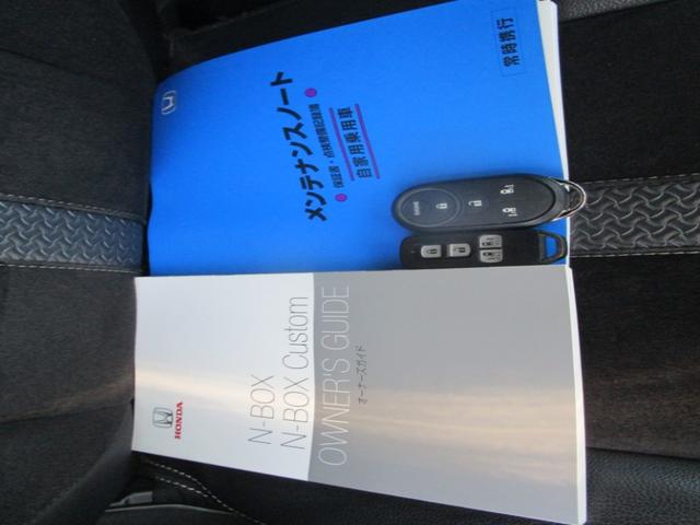 Ｎ－ＢＯＸカスタム Ｌターボ　ＨｏｎｄａＳＥＮＳＩＮＧ・バックカメラ・純正メモリーナビ・エンジンスターター・フルセグＴＶ・両側電動スライドドア・ＬＥＤヘッドライト・シートヒーター・Ｂｌｕｅｔｏｏｔｈ接続・ドライブレコーダー（16枚目）