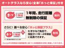 Ｌ　メモリーナビ・リアカメラ・センシング・片側電動・ＬＥＤヘッドライト・夏冬タイヤ・Ｂｌｕｅｔｏｏｔｈ・エンジンスターター（26枚目）
