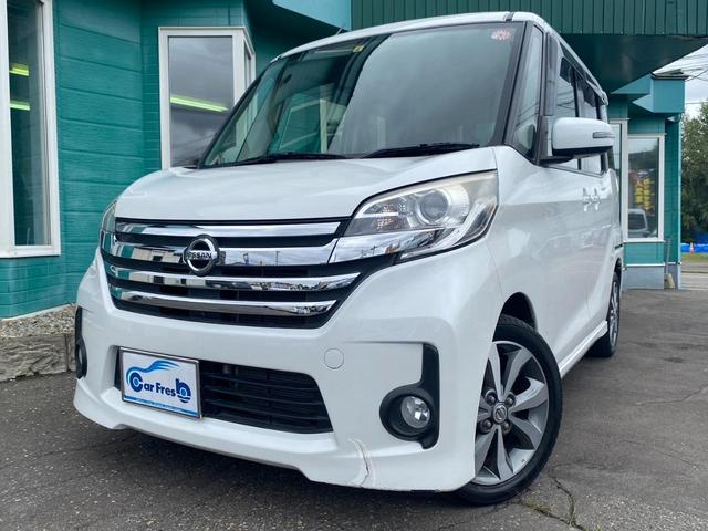 デイズルークス ハイウェイスター X Gパッケージ 4WD ナビ フルセグ アラウンドビューモニター シートヒーター エンジンスターター 両側パワースライド(33枚目)