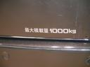 積載量は1000kg!