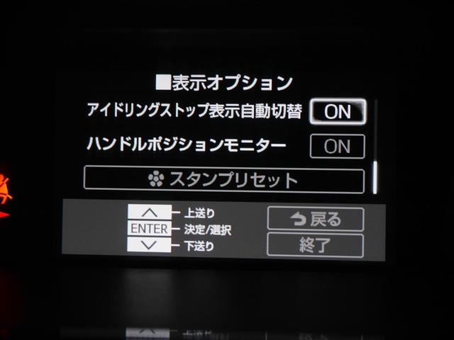 ルーミー Ｇ　コージーエディション　ワンセグＴＶ　バックモニター　ＬＥＤ　ドライブレコーダー　両側電動ドア　オートエアコン　クルコン　寒冷地仕様　ＥＴＣ　ワンオーナ　４ＷＤ　スマートキー　アイドリングストップ　メモリナビ（25枚目）