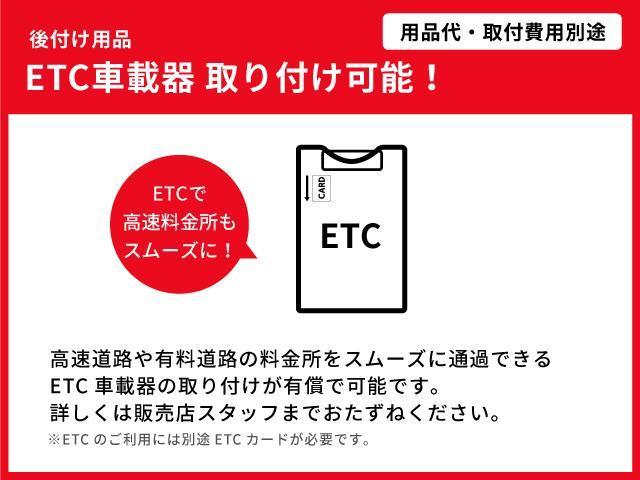 ＥＴＣで高速料金所もスムーズに！