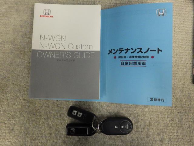 取扱説明書・メンテナンスノート・スマートキー・エンジンスターター