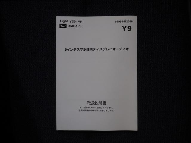 ムーヴキャンバス セオリーGターボ 4WD 両側パワースライドドア スマホ連携ディスプレイオーディオ バックモニター クルーズコントロール LEDヘッドライト オートライト オートエアコン シートヒーター アイドリングストップ(41枚目)