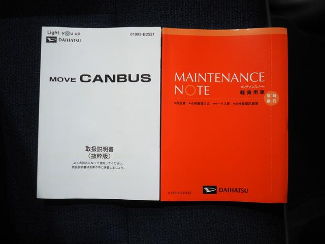 ムーヴキャンバス セオリーGターボ 4WD 両側パワースライドドア スマホ連携ディスプレイオーディオ バックモニター クルーズコントロール LEDヘッドライト オートライト オートエアコン シートヒーター アイドリングストップ(42枚目)