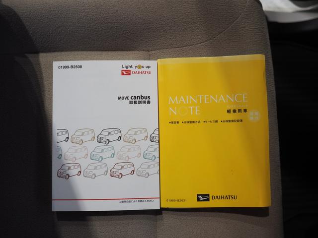 ムーヴキャンバス GメイクアップVS SAIII 4WD 両側パワースライドドア LEDヘッドライト オートライト DVDオーディオ パノラマモニター リモコンエンジンスターター オートエアコン 運転席シートヒーター キーフリーシステム(39枚目)