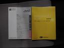 車両の取扱説明書とメンテナンスノートがついています。