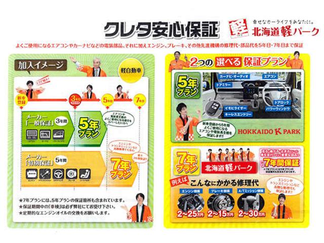 ムーヴ Ｌ　ＳＡＩＩ　衝突被害軽減ブレーキ　キーレスエントリー　電動格納ミラー　ハロゲンヘッドライト　社外オーディオ　ＣＤ　ラジオ　アイドリングストップ　横滑り防止　Ｄ－Ａｓｓｉｓｔ　フルタイム４ＷＤ（57枚目）