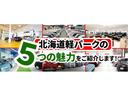 オールメーカー全車種を取り扱い、当店で全て比較する事が出来ます！数はもちろん、走行距離１００ｋｍ以下の届出済み未使用車の割合も５割以上で品質にも自信があります！