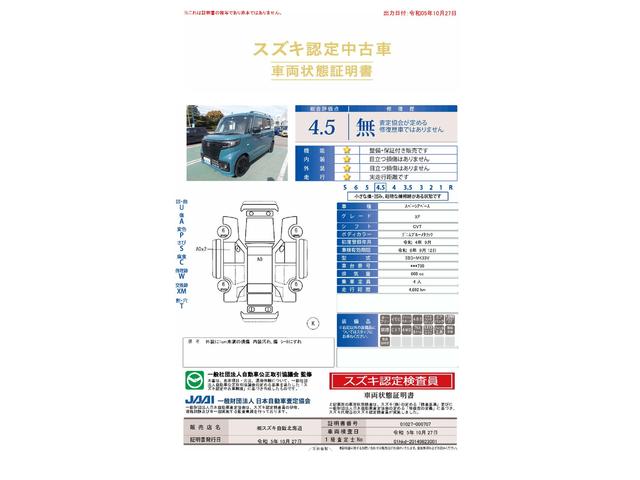 スペーシアベース ＸＦ　４ＷＤ　☆全方位モニター用カメラパッケージ☆（21枚目）