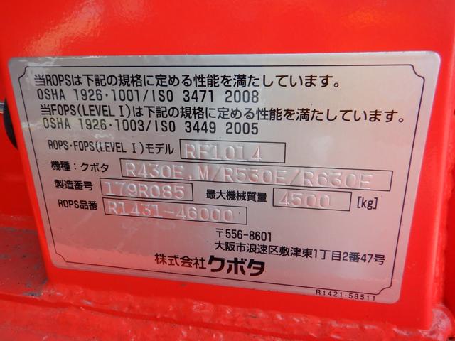 　クボタ　タイヤショベル　ホイールローダ　Ｒ４３０Ｍ　７００時間稼働　新品タイヤチェーン　新品前後ＬＥＤ作業灯(41枚目)