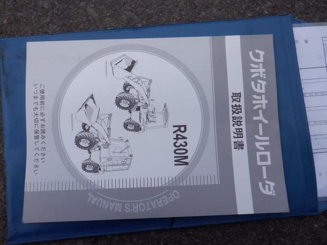 日本 　クボタ　タイヤショベル　ホイールローダ　Ｒ４３０Ｍ　７００時間稼働　新品タイヤチェーン　新品前後ＬＥＤ作業灯（57枚目）