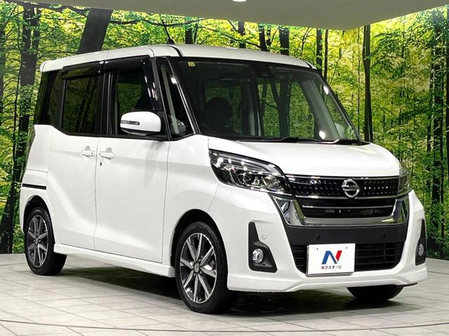 デイズルークス ハイウェイスター　Ｇターボ　４ＷＤ　純正ナビ　両側電動ドア　全周囲カメラ　衝突軽減　シートヒーター　寒冷地仕様　禁煙車　ＥＴＣ　ドラレコ　ＬＥＤヘッド　コーナーセンサー　クルコン　スマートキー　オートハイビーム　オートエアコン（17枚目）