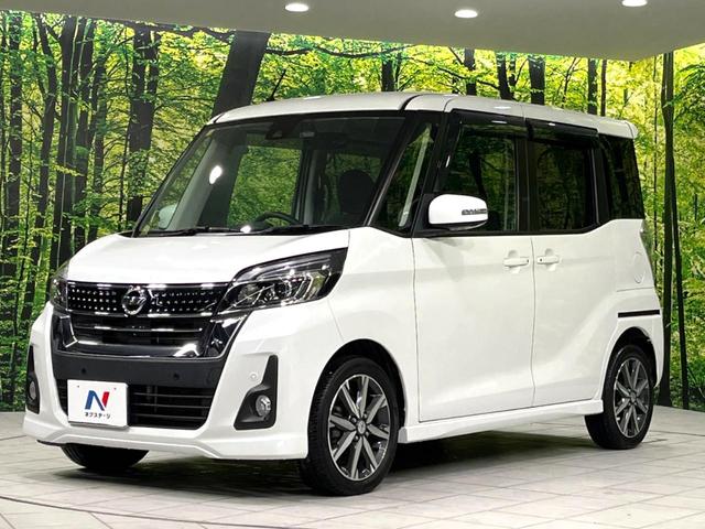 デイズルークス ハイウェイスター　Ｇターボ　４ＷＤ　純正ナビ　両側電動ドア　全周囲カメラ　衝突軽減　シートヒーター　寒冷地仕様　禁煙車　ＥＴＣ　ドラレコ　ＬＥＤヘッド　コーナーセンサー　クルコン　スマートキー　オートハイビーム　オートエアコン（67枚目）