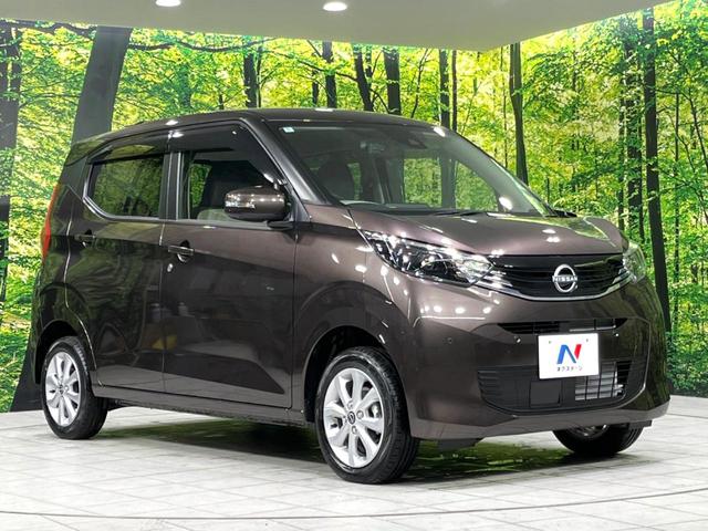 デイズ Ｘ　４ＷＤ　純正ＤＡ　全周囲カメラ　衝突軽減　禁煙車　寒冷地仕様　シートヒーター　ドラレコ　コーナーセンサー　スマートキー　ＬＥＤヘッド　純正１４インチＡＷ　オートハイビーム　車線逸脱警報　オートライト（17枚目）