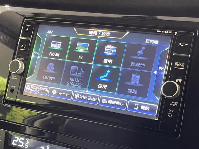 エクストレイル ２０Ｓ　ハイブリッド　４ＷＤ　純正ナビ　衝突軽減　コーナーセンサー　デュアルオートエアコン　バックカメラ　ＥＴＣ　ＬＥＤフォグライト　オートライト　ステアリングスイッチ　純正１７インチＡＷ　横滑り防止装置（30枚目）