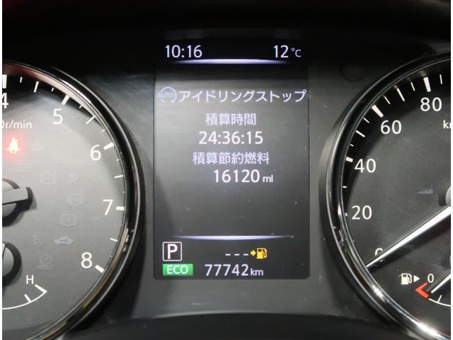 エクストレイル ２０Ｘｉ　２．０　２０Ｘｉ　２列車　４ＷＤ　プロパイロット　全席シートヒーター　ＥＴＣ　バックカメラ　アルミホイール　フルセグ　全周囲カメラ　電動リアゲート　ＤＶＤ再生　アダプティブクルーズコントロール（48枚目）