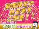 リーフ Ｓ　クルーズコントロール　エマージェンシーブレーキ・横滑り防止・車線逸脱防止警報　クルーズコントロール・ステアリングヒーター・シートヒーター（4枚目）