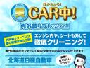 『美ＣＡＲ中！』システムによる高品質宣言！！全車！！内・外装リフレッシュ！専門の商品化センターにて１台１台安心と安全、そしてキレイなクルマを皆様のお手元へお届けする為、特別に仕上げております。