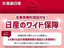 全車両無料のワイド保証付き！保証期間は１年！走行距離無制限！他メーカーでも安心してお買い求めください。