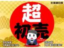北海道日産【２０２６年　超初売！】１月４日（日）から１８日（日）まで今年も開催いたします！