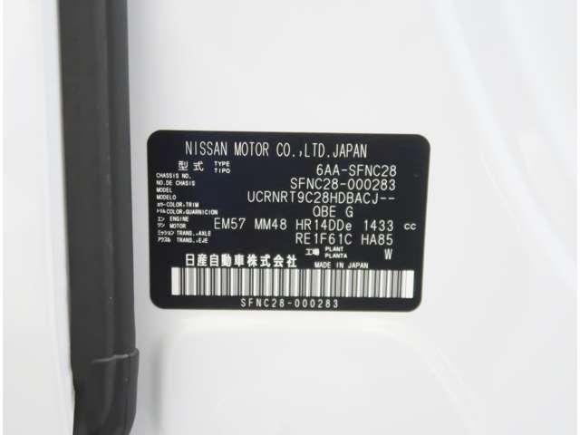 セレナ １．４　ｅ－４ＯＲＣＥ　ハイウェイスターＶ　４ＷＤ　衝突軽減ブレ－キ（68枚目）