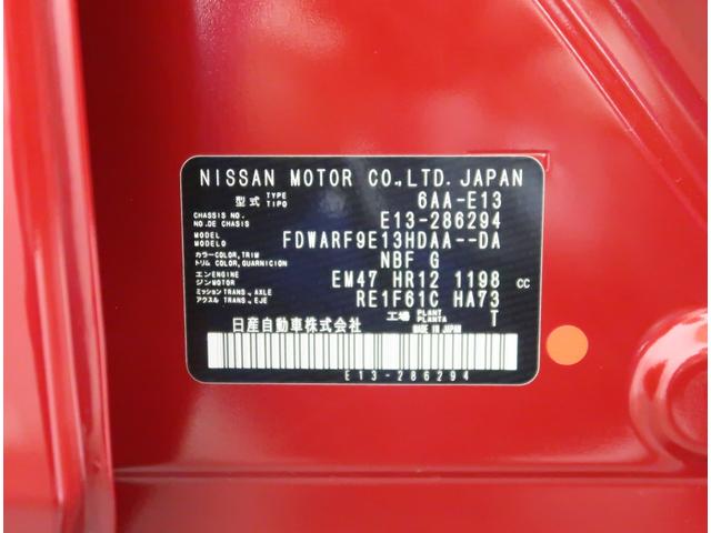 ノート X 1.2 X 衝突軽減ブレ-キ 踏み間違い衝突防止アシスト シートヒーター オートマチックハイビーム オートライト 寒冷地仕様 衝突防止システム LEDヘッドランプ レーンアシスト クリアランスソナー(68枚目)