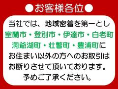 弊社では、お客様により良いアフターメンテナンスをご提供させて頂くために、上記の販売エリアを設けております。誠に申し訳ありませんがご理解とご了承を頂きますようお願い申し上げます。 2