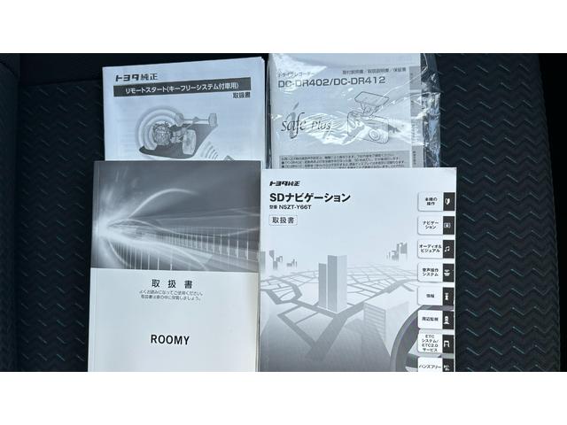 ルーミー カスタムＧ　衝突回避スマートアシスト　ＬＥＤヘッドライト　純正フルセグナビ　バックガイドモニター　スマートキー　エンジンスターター　ＥＴＣ夏冬アルミホイール　ワンオーナー車（31枚目）