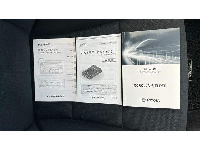 カローラフィールダー ＥＸ　トヨタセーフティーセンス　純正ＣＤチューナー　トラクションコントロール　横滑り防止　スマートキー　ＥＴＣ（23枚目）