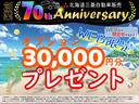 【北海道三菱自動車　創業７０周年】Ｗｅｂからのお問合せをいただい方に特典として下回防錆塗装や陸送費用などでご利用可能な「オプション３万円分クーポン」をプレゼント！詳しくは店舗までお問合せください☆