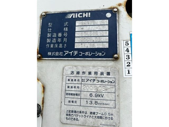 デュトロ 　高所作業車　アイチＳＨ１５Ｂ　作業床高さ１４．６ｍ　電工作業用　車検Ｒ６年７月１２日（17枚目）