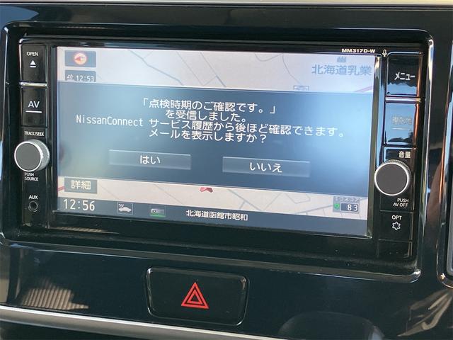 デイズルークス ハイウェイスター Xターボ 4WD ETC バックカメラ 両側スライド・片側電動 ナビ 衝突被害軽減システム オートマチックハイビーム オートライト LEDヘッドランプ スマートキー アイドリングストップ 電動格納ミラー(4枚目)