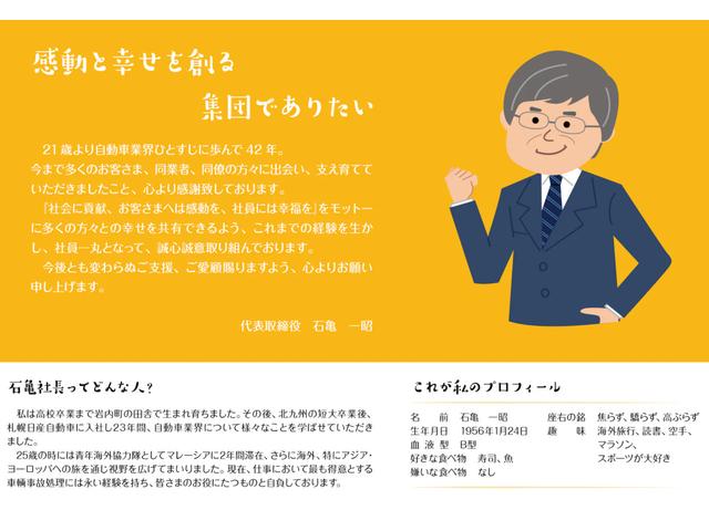 「社会に貢献、お客さまへは感動を、社員には幸福を」をモットーに多くの方々との幸せを共有できるよう、これまでの経験を生かし、社員一丸となって、誠心誠意取り組んでおります。