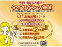 タイヤパンク保証にご加入いただくと長期保証2年間の保証を走行距離無制限で保証します♪