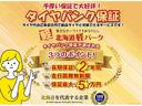 タイヤパンク保証にご加入いただくと長期保証2年間の保証を走行距離無制限で保証します♪