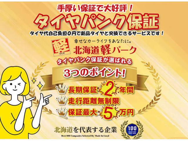 ムーヴキャンバス セオリーＸ　届出済み未使用車　スマートアシスト　両側電動スライドドア　イージークローザー　スマートキー　プッシュスタート　電動格納ミラー　オーディオレス　アイドリングストップ　クリアランスソナー　４ＷＤ（64枚目）