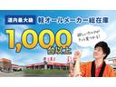 道内最大級の軽自動車在庫台数1000台以上!自信の品揃えと価格でお客様をお出迎えいたします!大量仕入れだからできる自信の価格と、全てのメーカーの軽自動車が揃う展示場!是非一度足をお運びください!