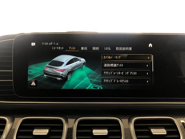 ＧＬＥ ＧＬＥ５３　４マチック＋　クーペ　４ＷＤ　禁煙車　シートヒーター　シートエアコン　パワーシート　パノラミックスライディングルーフ　温冷機能付きカップホルダー　シートベンチレーター　コネクテッド機能　ＬＥＤヘッドライト　ＥＴＣ（39枚目）