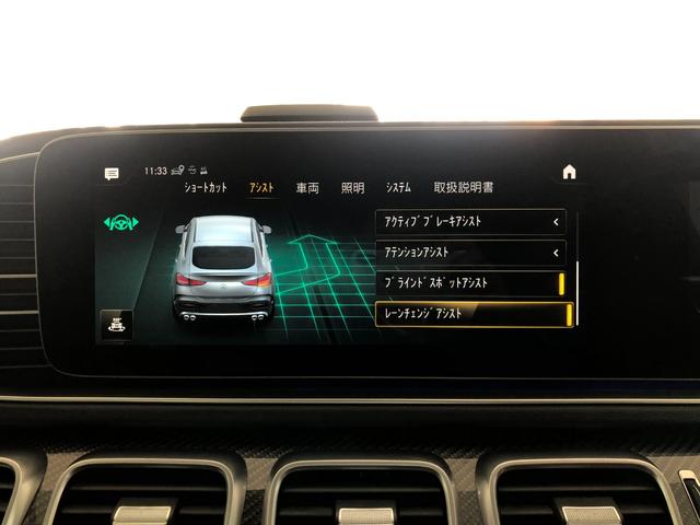 ＧＬＥ ＧＬＥ５３　４マチック＋　クーペ　４ＷＤ　禁煙車　シートヒーター　シートエアコン　パワーシート　パノラミックスライディングルーフ　温冷機能付きカップホルダー　シートベンチレーター　コネクテッド機能　ＬＥＤヘッドライト　ＥＴＣ（40枚目）