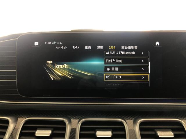 ＧＬＥ ＧＬＥ５３　４マチック＋　クーペ　４ＷＤ　禁煙車　シートヒーター　シートエアコン　パワーシート　パノラミックスライディングルーフ　温冷機能付きカップホルダー　シートベンチレーター　コネクテッド機能　ＬＥＤヘッドライト　ＥＴＣ（46枚目）