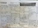 点検整備記録簿画像サムネイル3