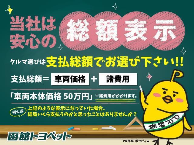 タンク Ｇ　コージーエディション　４ＷＤ　衝突被害軽減システム　ＥＴＣ　両側電動スライドドア　記録簿　アイドリングストップ　寒冷地仕様　レンタカーＵＰ（3枚目）