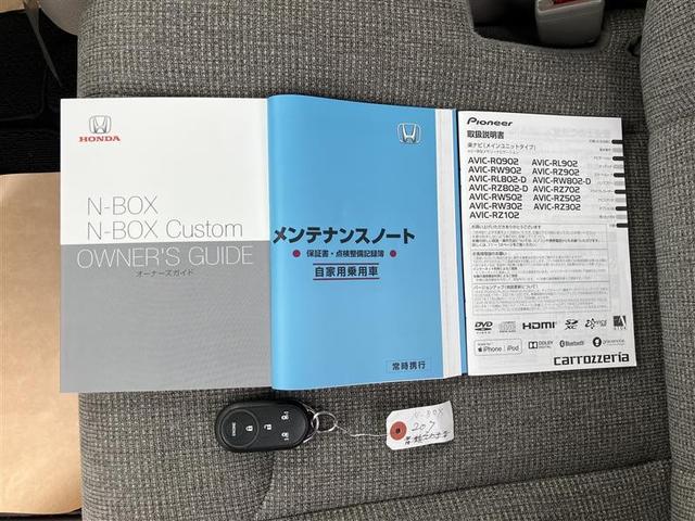 N-BOX G・L 4WD フルセグ メモリーナビ バックカメラ 衝突被害軽減システム 両側電動スライド LEDヘッドランプ ワンオーナー(27枚目)