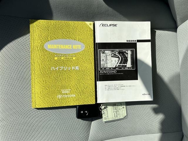 プリウス S ワンセグ HDDナビ バックカメラ ETC 記録簿(22枚目)